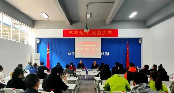 安特小微企業(yè)園開展“就業(yè)在青、安薪無(wú)憂”政策宣講活動(dòng)