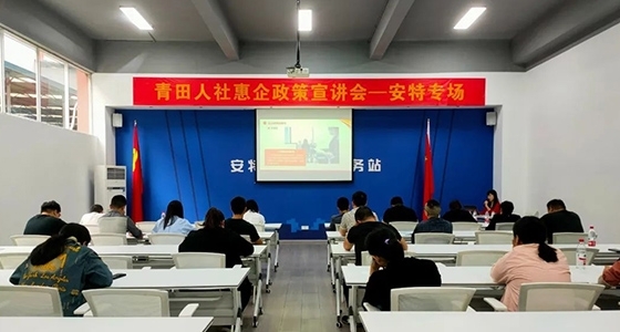 惠企政策暖人心、政策助企促發(fā)展